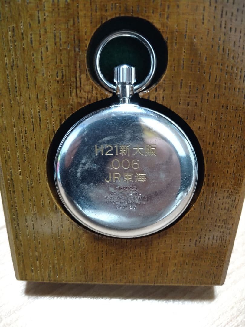 【SEIKO】JR東海 懐中時計 7C21-0A12(H21 新大阪) 稼動品