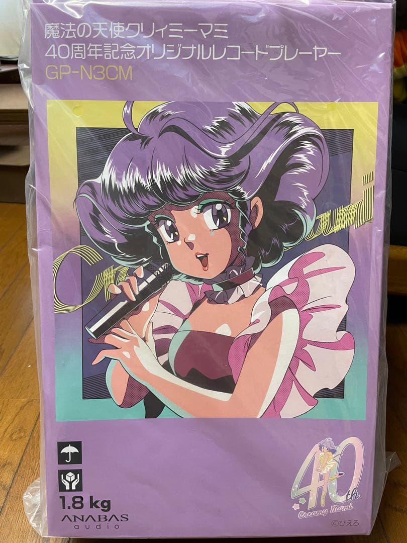 クリィミーマミ 40周年記念 レコードの日2023限定 レコードプレーヤー