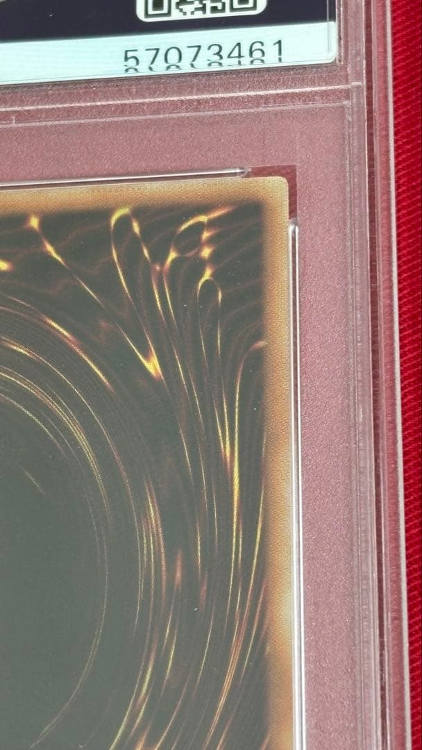 遊戯王 真紅眼の黒竜 PSA 10 プレミアムゴールド