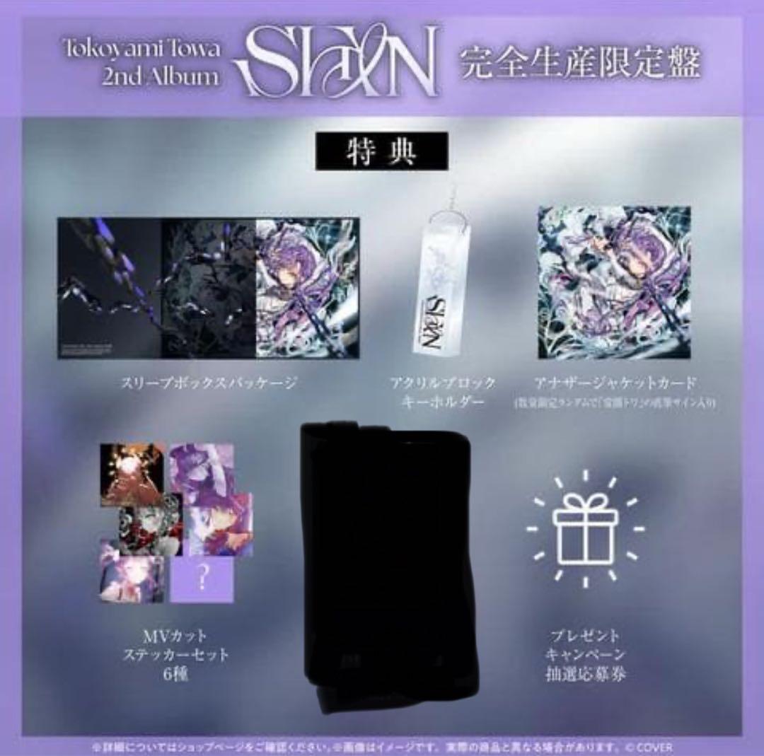 常闇トワ『SHIN』完全生産限定盤 ホロライブ - メルカリ