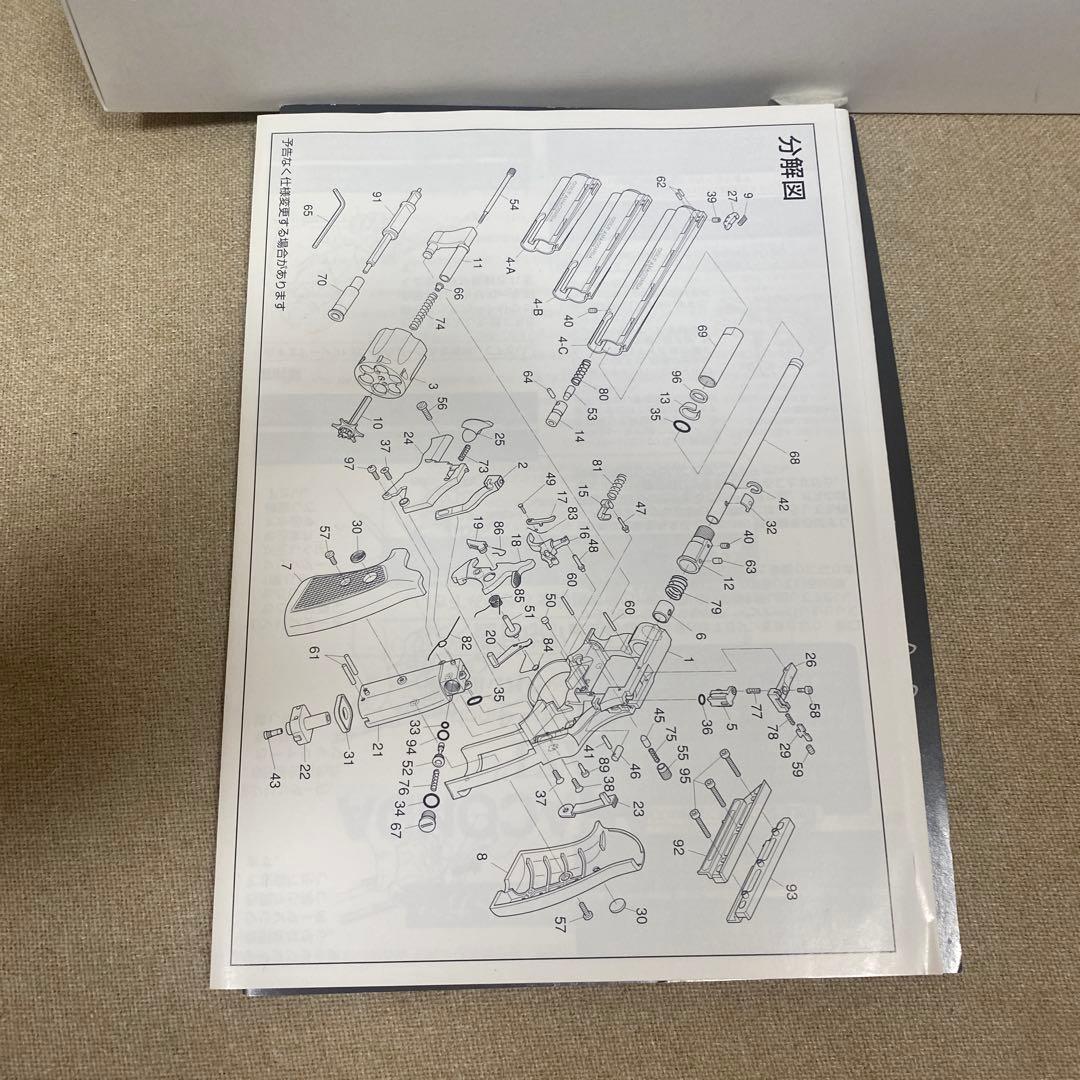 マルシン工業 ガスリボルバー コルトアナコンダ 44マグナム MAXI 8インチ