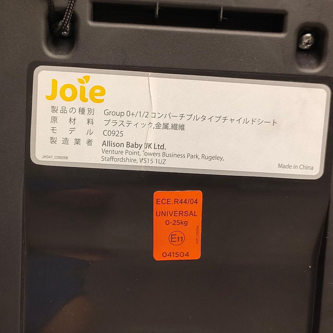 【迅速発送】ジョイー joie バリアント チャイルドシート C0925