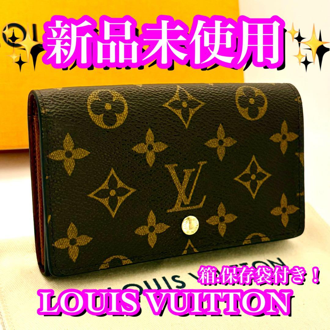 新品並み✨大赤字の限界価格❣️ルイヴィトン　ポルトモネ　トレゾール　モノグラム ルイヴィトン ポルトモネビエ トレゾール 二つ折り財布 モノグラム