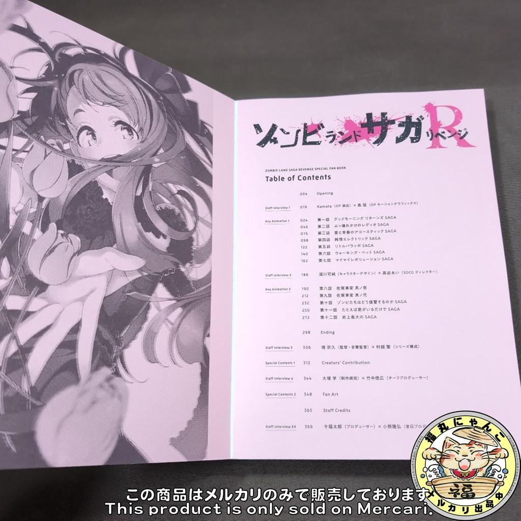 世*A様 【激レア】ゾンビランドサガ リベンジ SPECIAL FAN BOOK - メルカリ