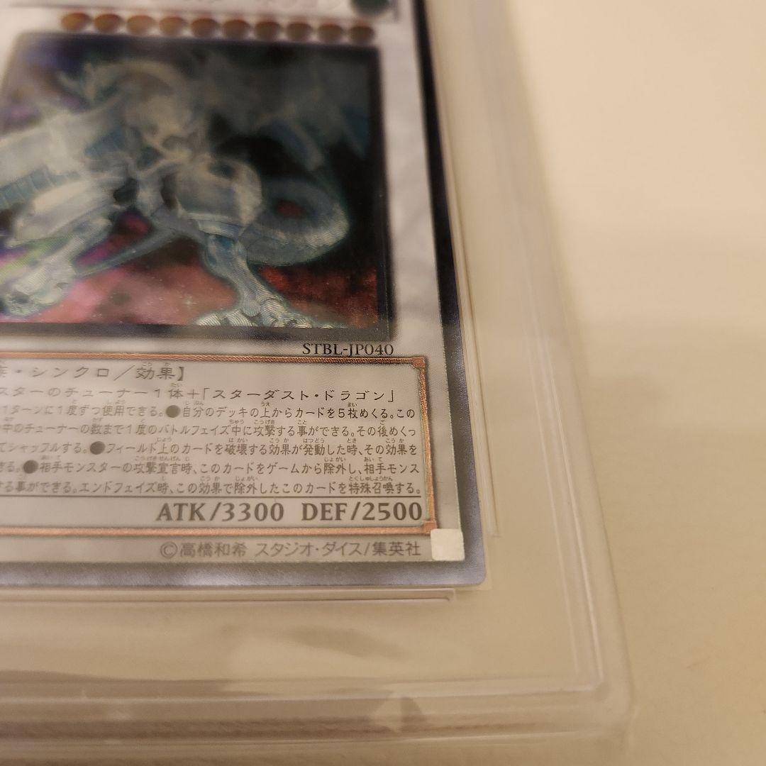 シューティングスタードラゴン レリーフ psa10 - メルカリ
