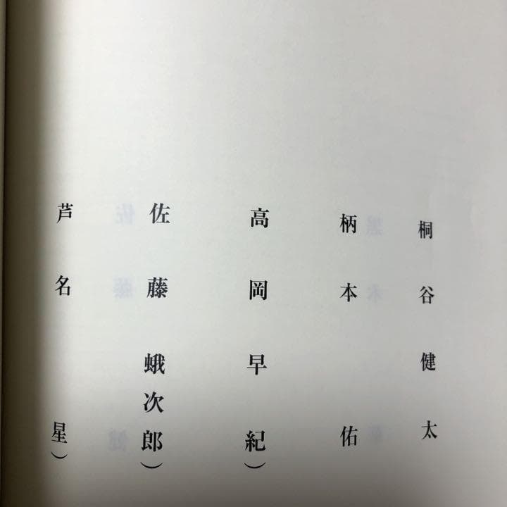 天皇の料理番　第2話　台本