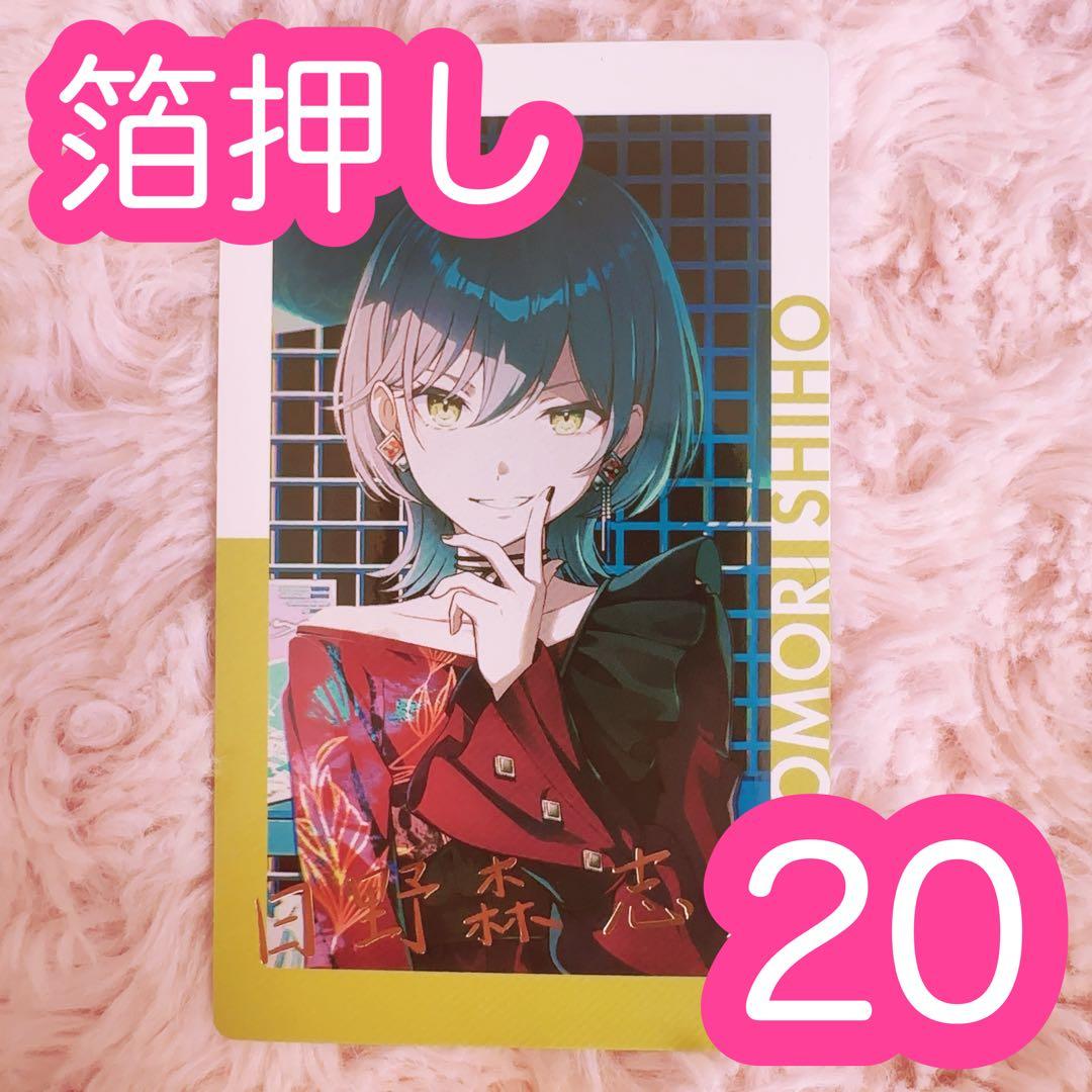 ♡ プロセカ 日野森志歩 エピカ 24C 箔押し 20点 - メルカリ