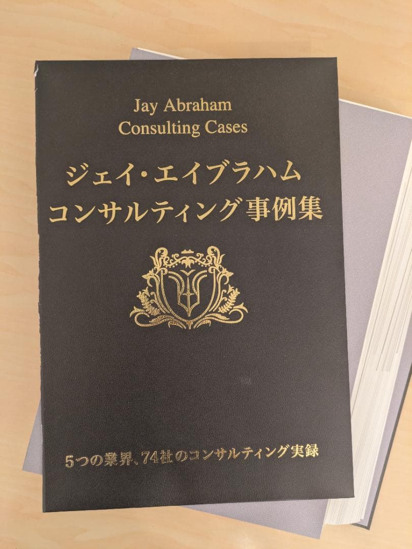 ジェイ・エイブラム コンサルティング事例集 - メルカリ