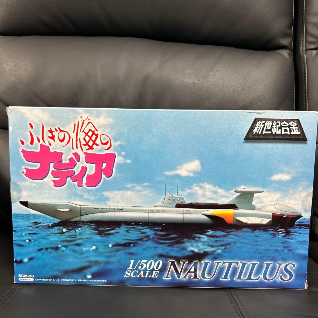 新世紀合金 万能潜水艦ノーチラス号 潜水イメージカラーVer.