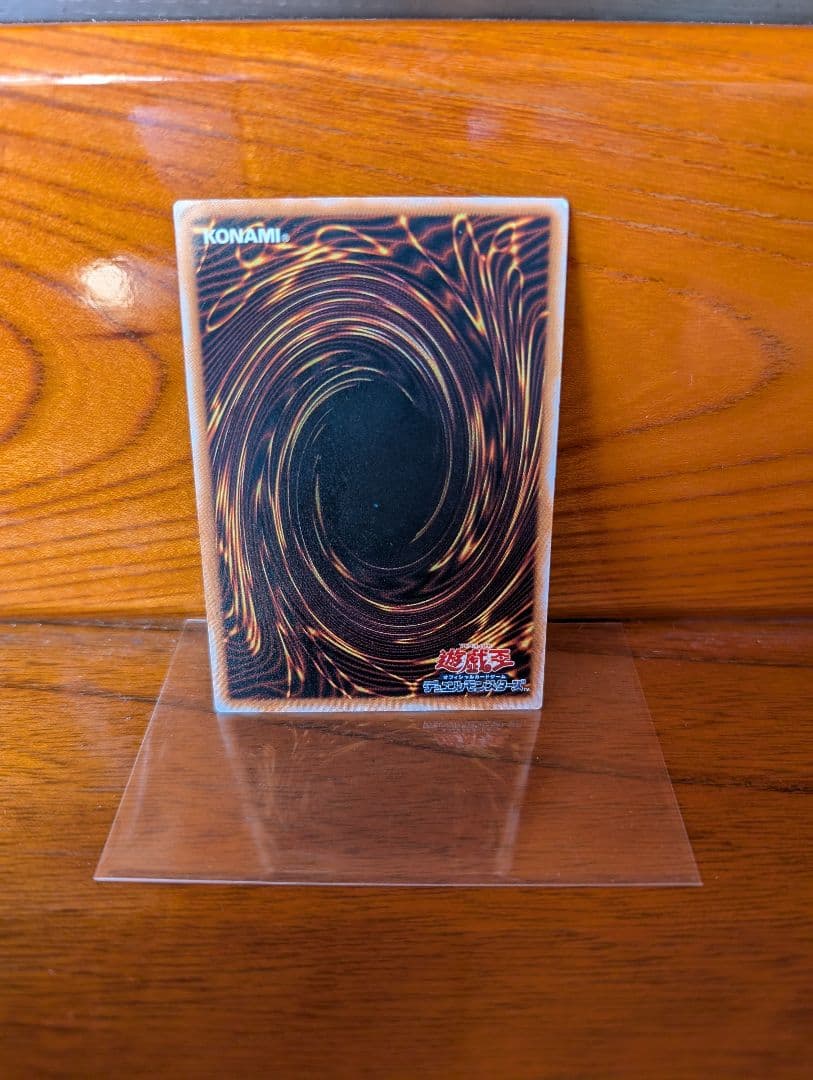 遊戯王　青眼の白龍　2期　レリーフ　レリブル