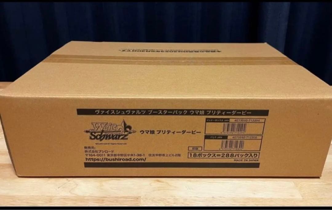 ヴァイスシュヴァルツ ウマ娘 プリティーダービー 初版 1カートン 新品