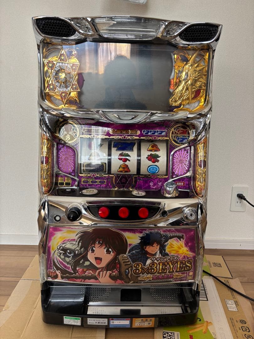 3×3EYES 実機 コイン不要機付き - メルカリ