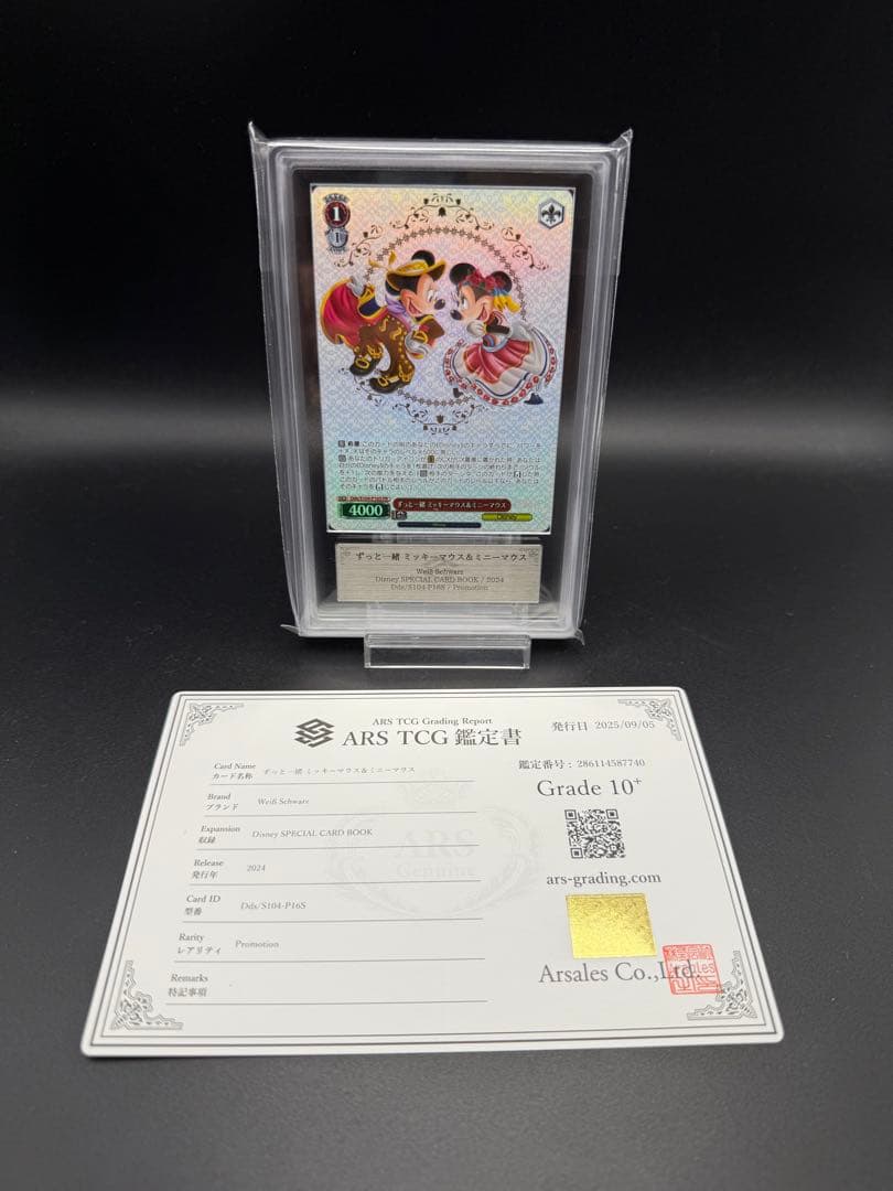 ヴァイス ディズニー ずっと一緒 ミッキーマウス＆ミニーマウス ARS10+ 1 ヴァイス ディズニー ずっと一緒 ミッキーマウス＆ミニーマウス