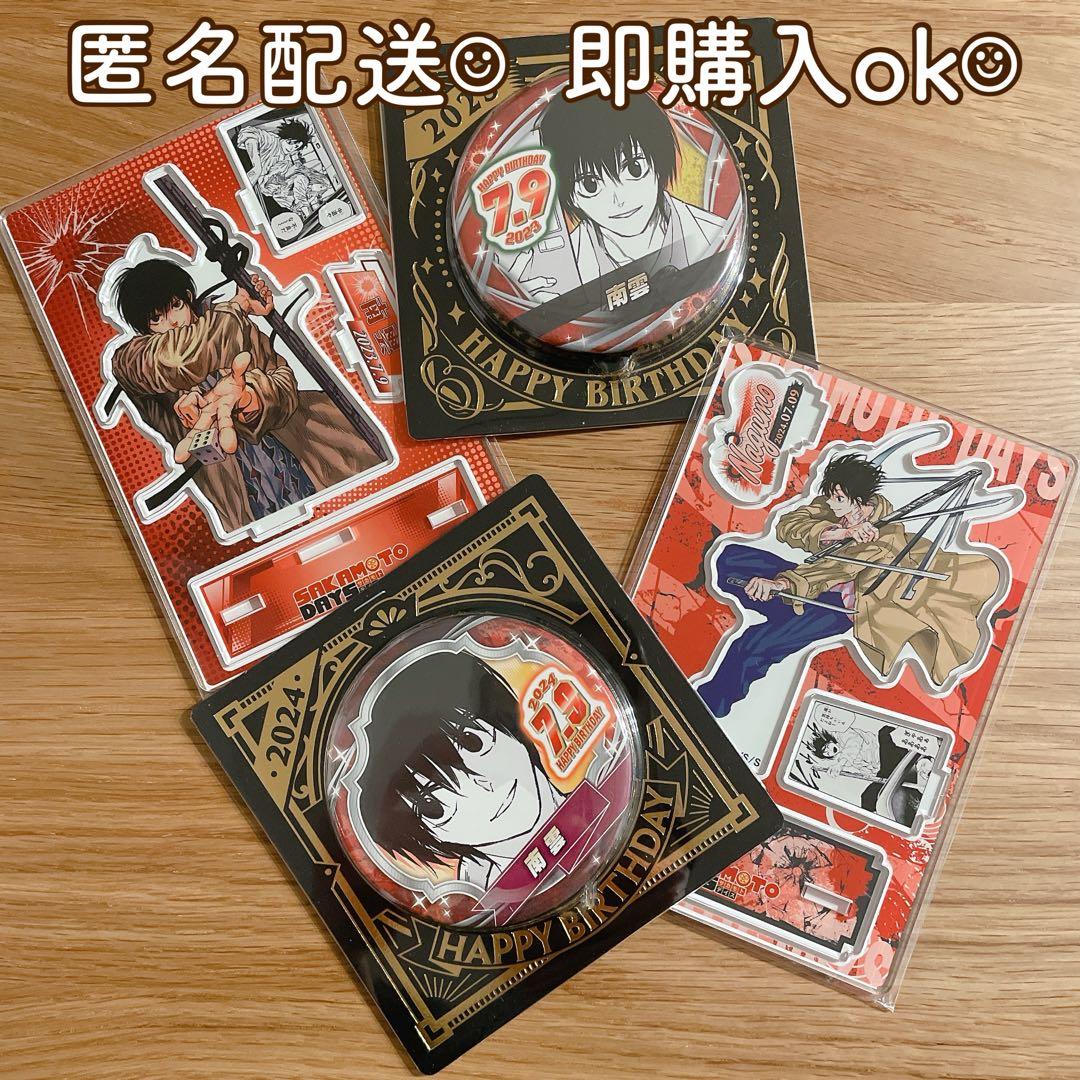 サカモトデイズ バースデイ 缶バッジ ジオラマ タワレコ 特典 南雲