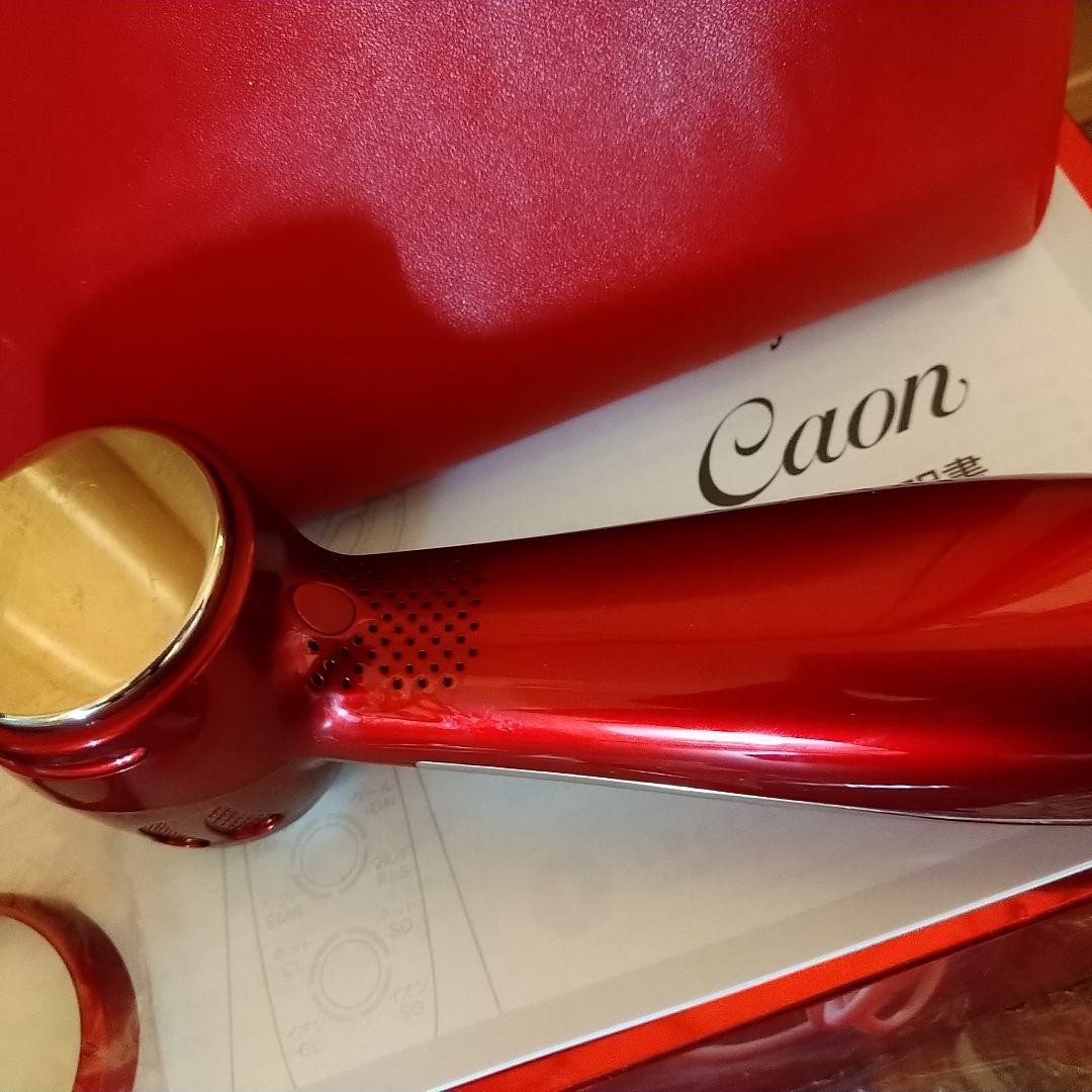 アミン リファイン カオンCaon