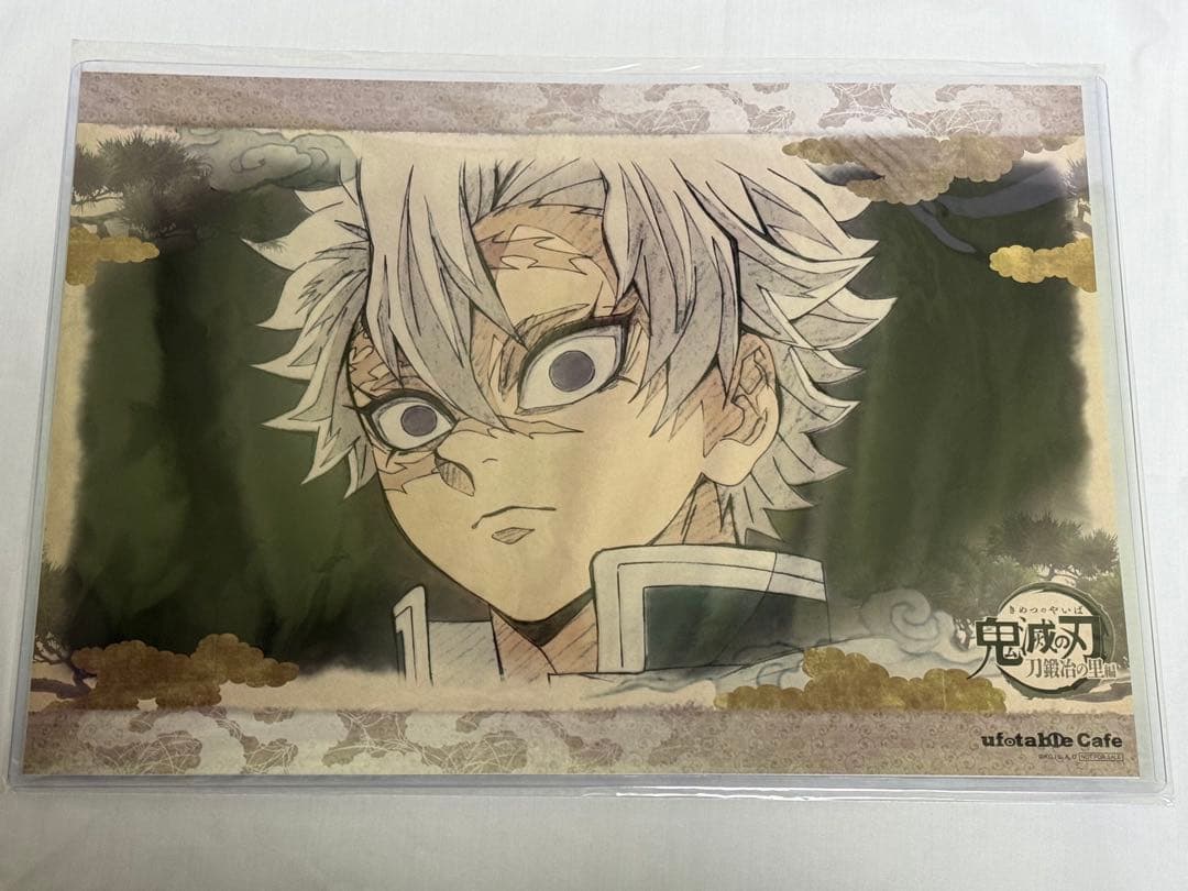 ☆ 鬼滅の刃 ufotablecafe ランチョンマット 不死川実弥 玄弥 8枚