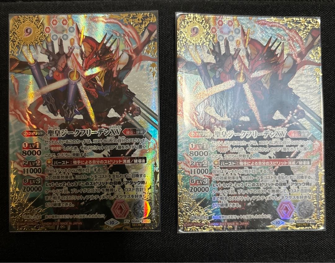 バトスピ　ジークフリーデンXV シークレット2枚 バトスピ】龍皇ジークフリードXV シークレット 2023/10)(SECRET)聖皇