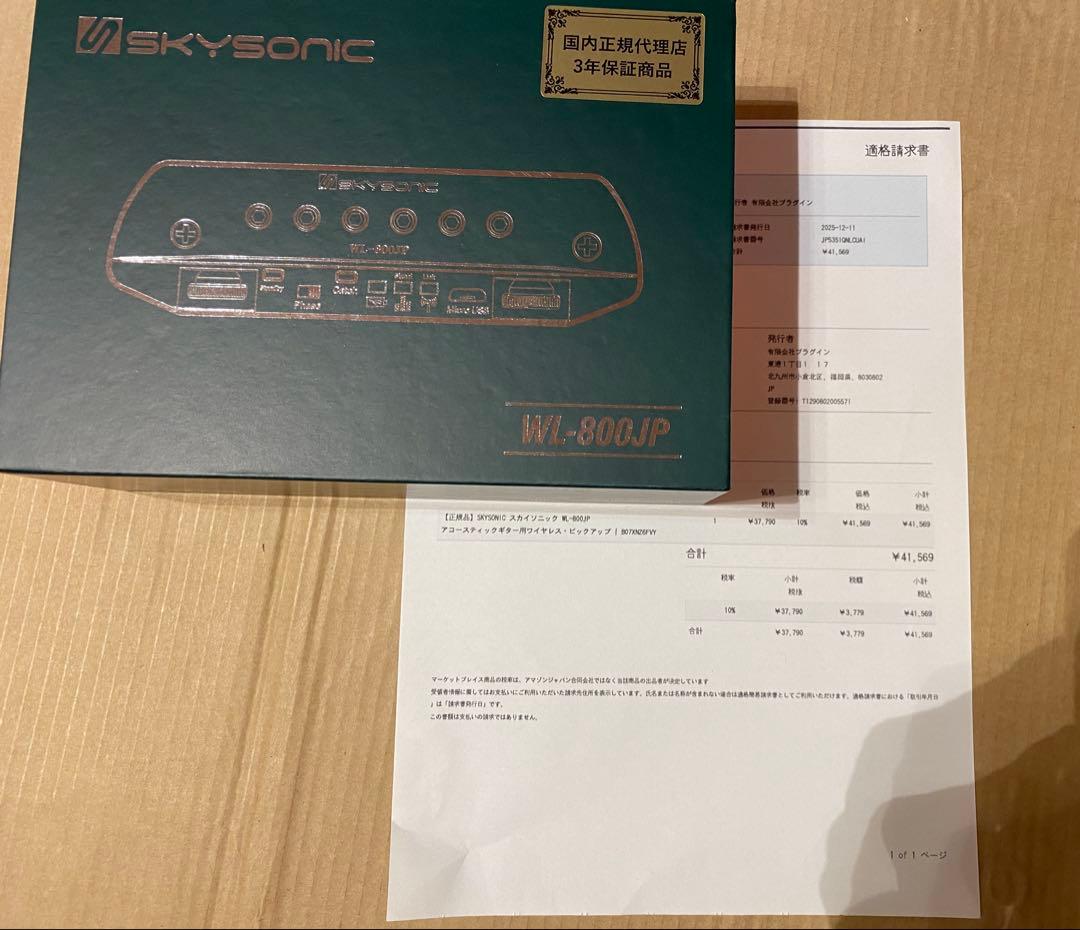【新品未使用】アコギ用 ワイヤレスピックアップ SkySonic WL800JP SKYSONIC ( スカイソニック ) WL-800JP Wireless Soundhole Pickup