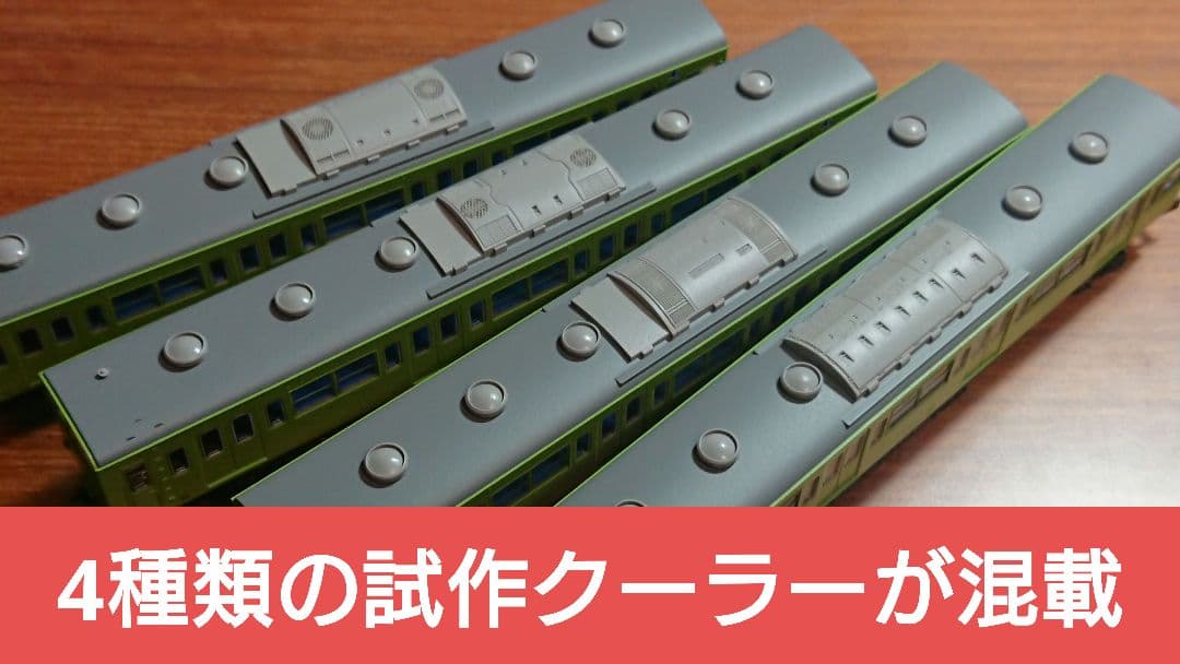 Nゲージ マイクロエース 103系 山手線 試作冷房車(後期)ウグイス