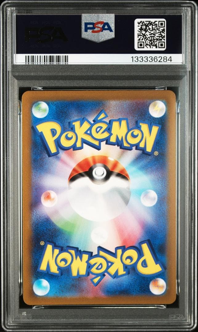 PSA10 3連番 御三家 フシギダネ ヒトカゲ ゼニガメ AR　①