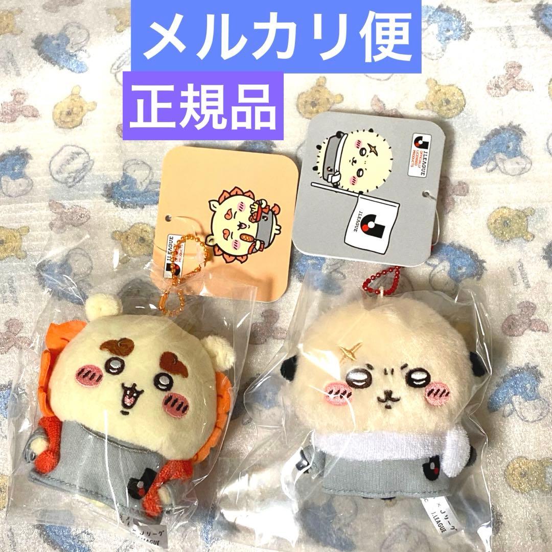 ちいかわ×Jリーグ ユニフォームマスコット 【シーサー ラッコ くり