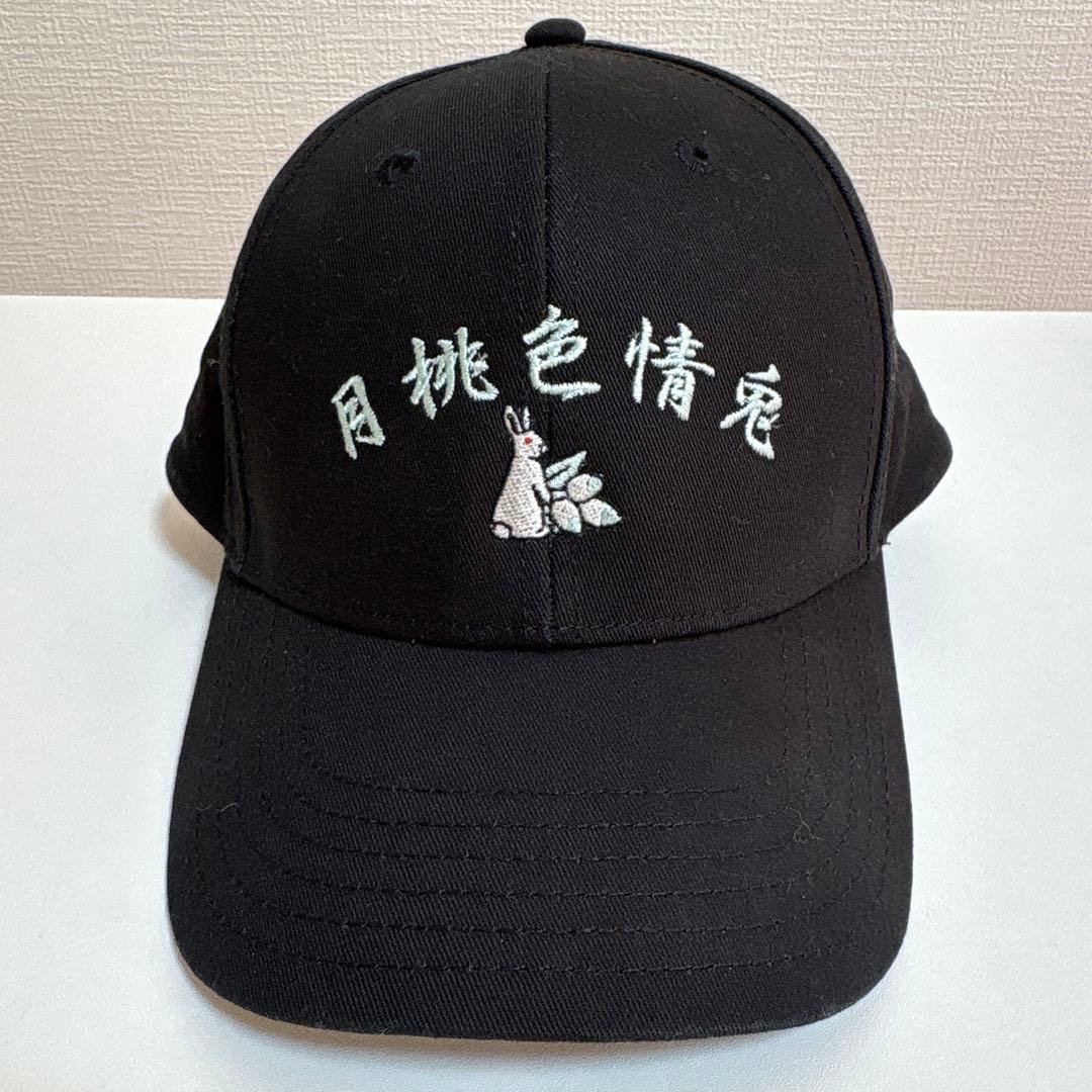 沖縄限定 FR2 月桃 キャップ - メルカリ