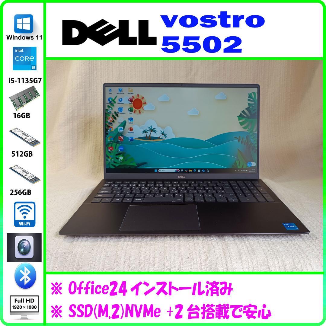 DELL Vostro 5502 第11世代corei5搭載