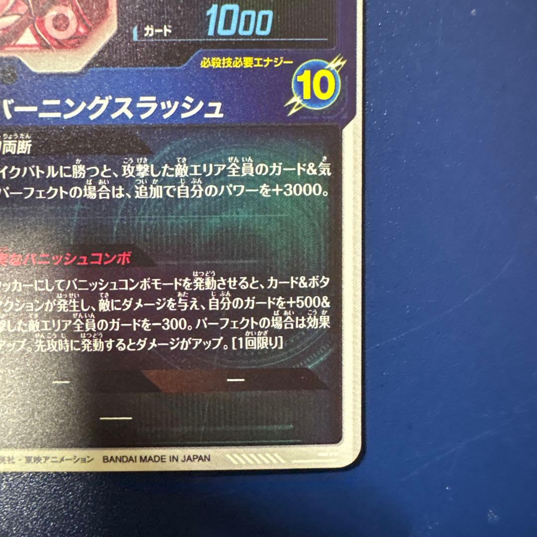 ドラゴンボールスーパーダイバーズ　SDV3-029 GDR★トランクス　パラレル