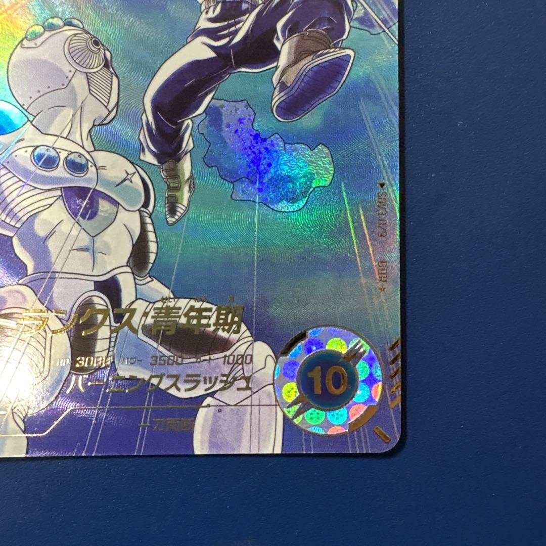 ドラゴンボールスーパーダイバーズ　SDV3-029 GDR★トランクス　パラレル