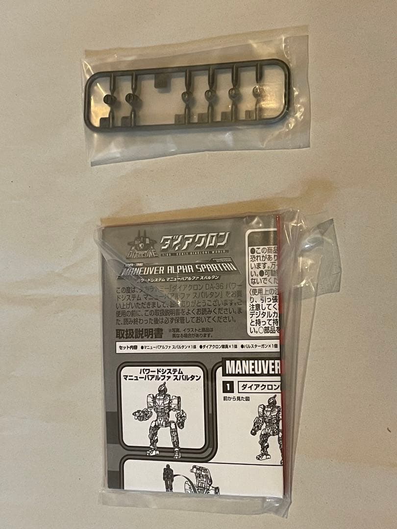 ダイアクロン　DA-36パワードシステムマニューバアルファ スパルタン