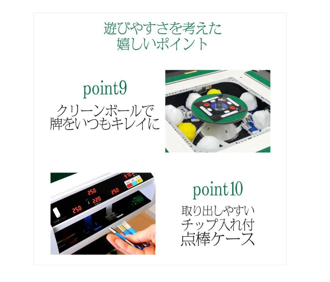 2611 全自動麻雀デジ新ガラス白【1日限り SALE中】 1 - メルカリ