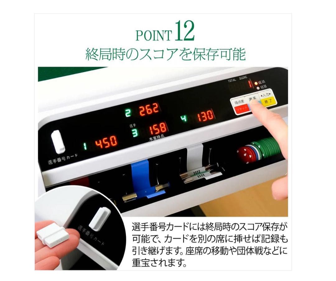 2611 全自動麻雀デジ新ガラス白【1日限り SALE中】 1 - メルカリ