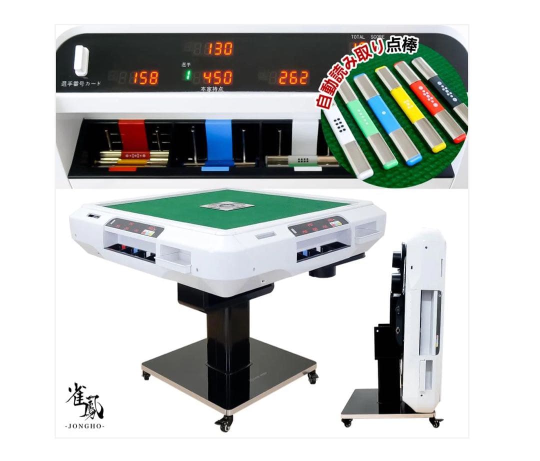 2611 全自動麻雀デジ新ガラス白【1日限り SALE中】 1 - メルカリ