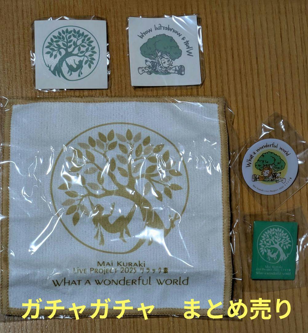 新品】倉木麻衣 ガチャガチャ 5点 まとめ売り（ライブ 2025） - メルカリ