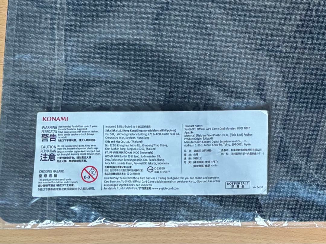 遊戯王OCG 最果てのゴーティス ラバープレイマット 未開封品