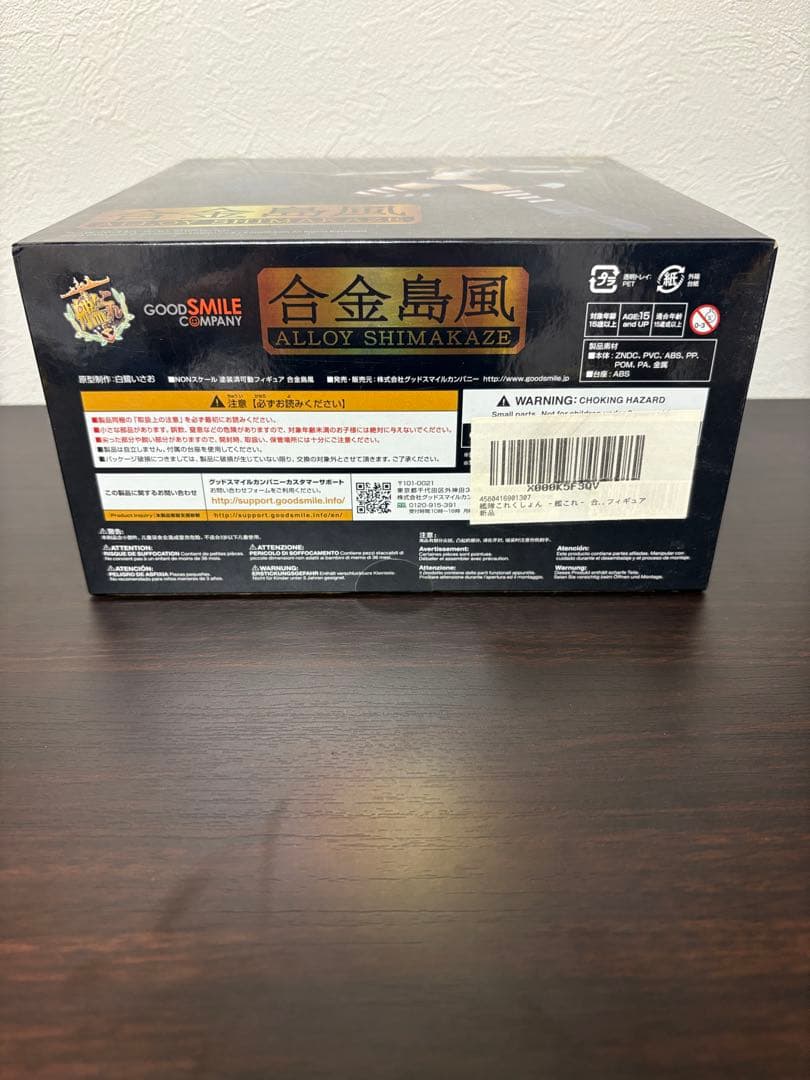 合金島風 フィギュア