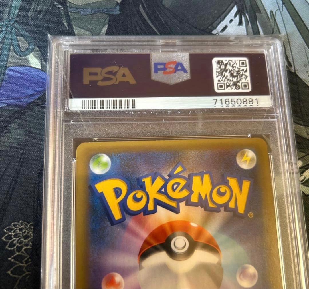 お誕生日ピカチュウ 25th PSA9