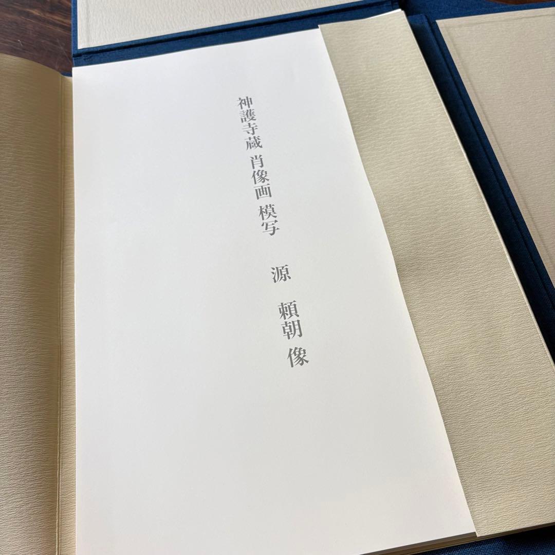 法隆寺金堂壁画 模写 平重盛 肖像画 模写 倶舎曼茶羅図 模写 3点