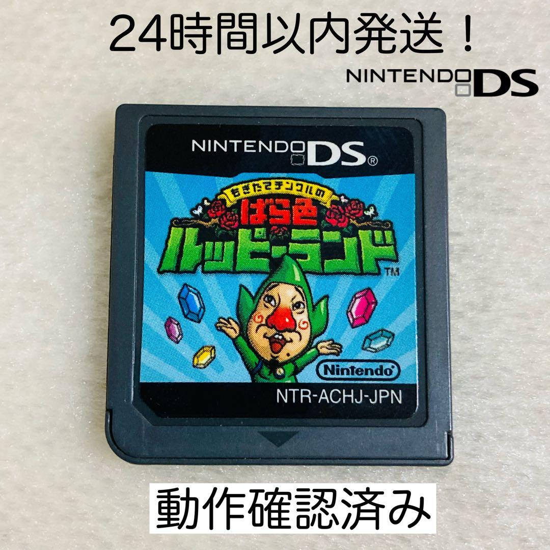 限定セール】もぎたてチンクルのばら色ハッピーランド ニンテンドーDS