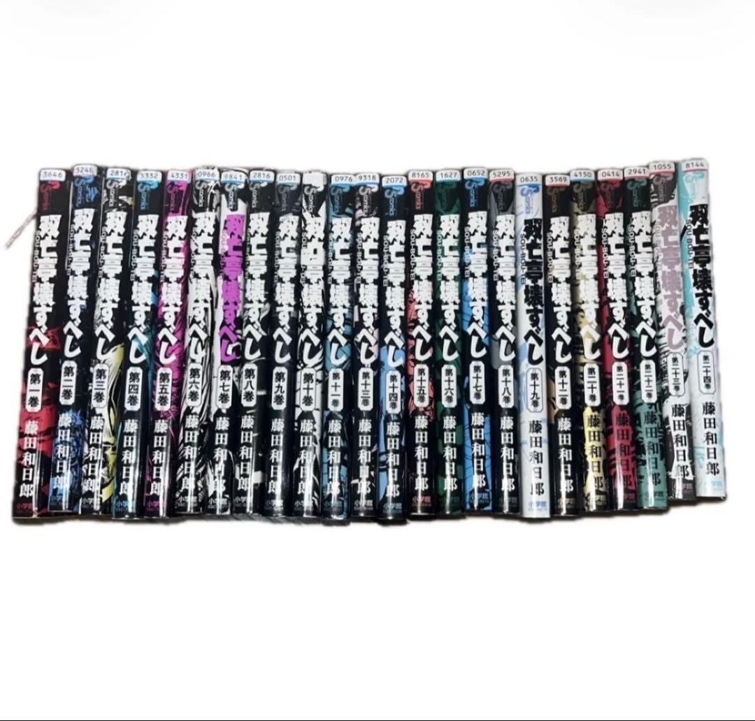 双亡亭壊すべし 藤田和日郎 全巻初版 セット 1～24巻レンタルアップ