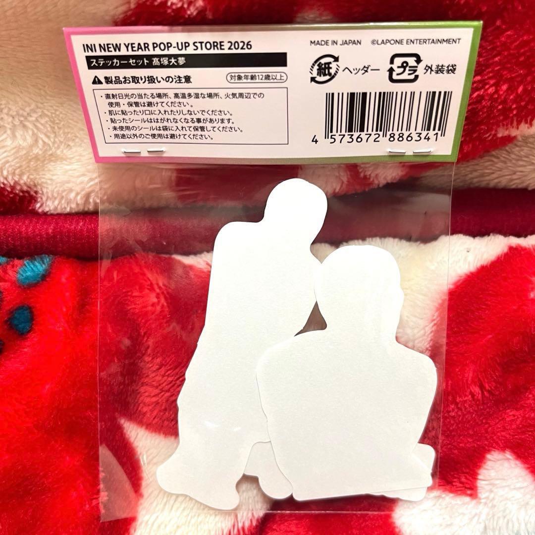 INI 髙塚大夢 NEW YEAR POPUP 109 ステッカーセット - メルカリ