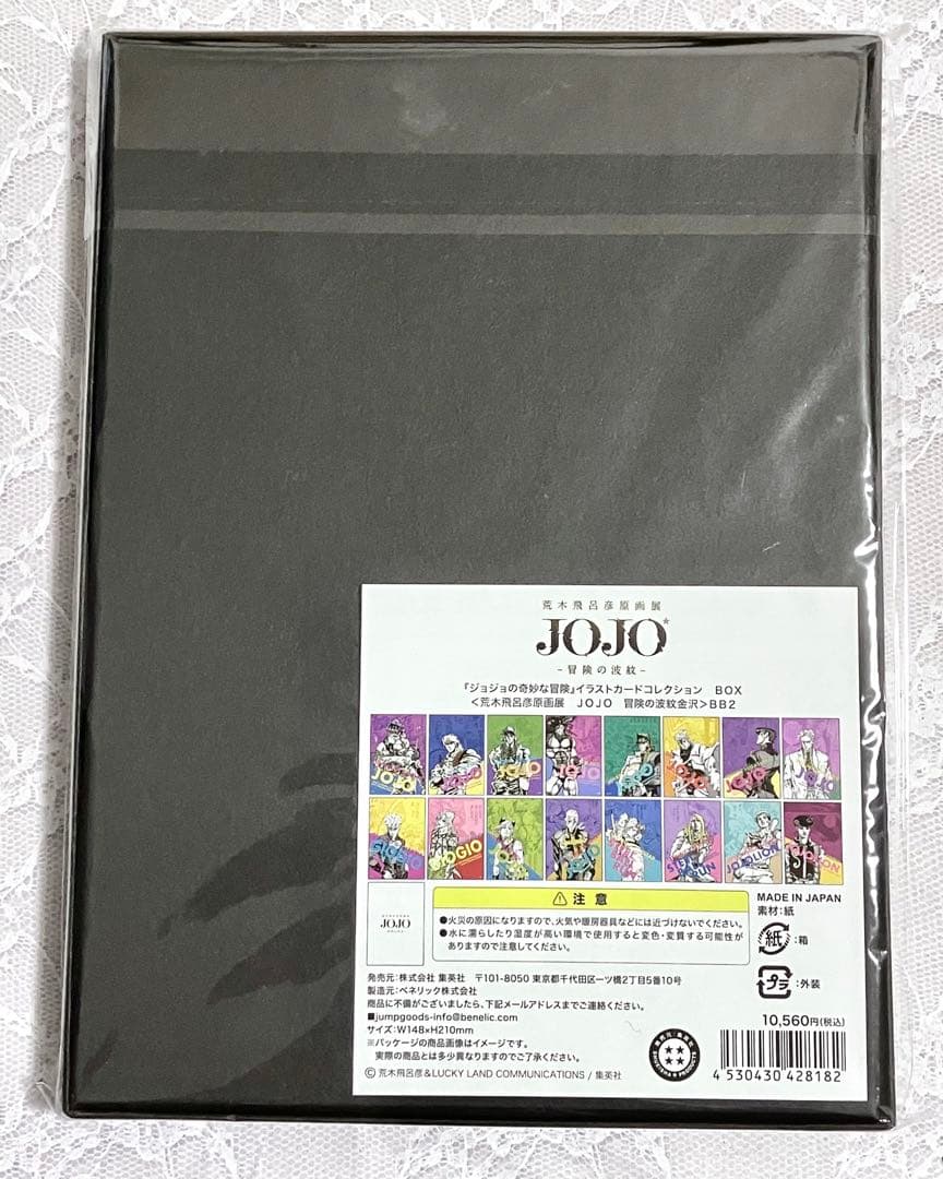 【希少】ジョジョ展 イラストカードコレクション　ジョジョの奇妙な冒険 JOJO