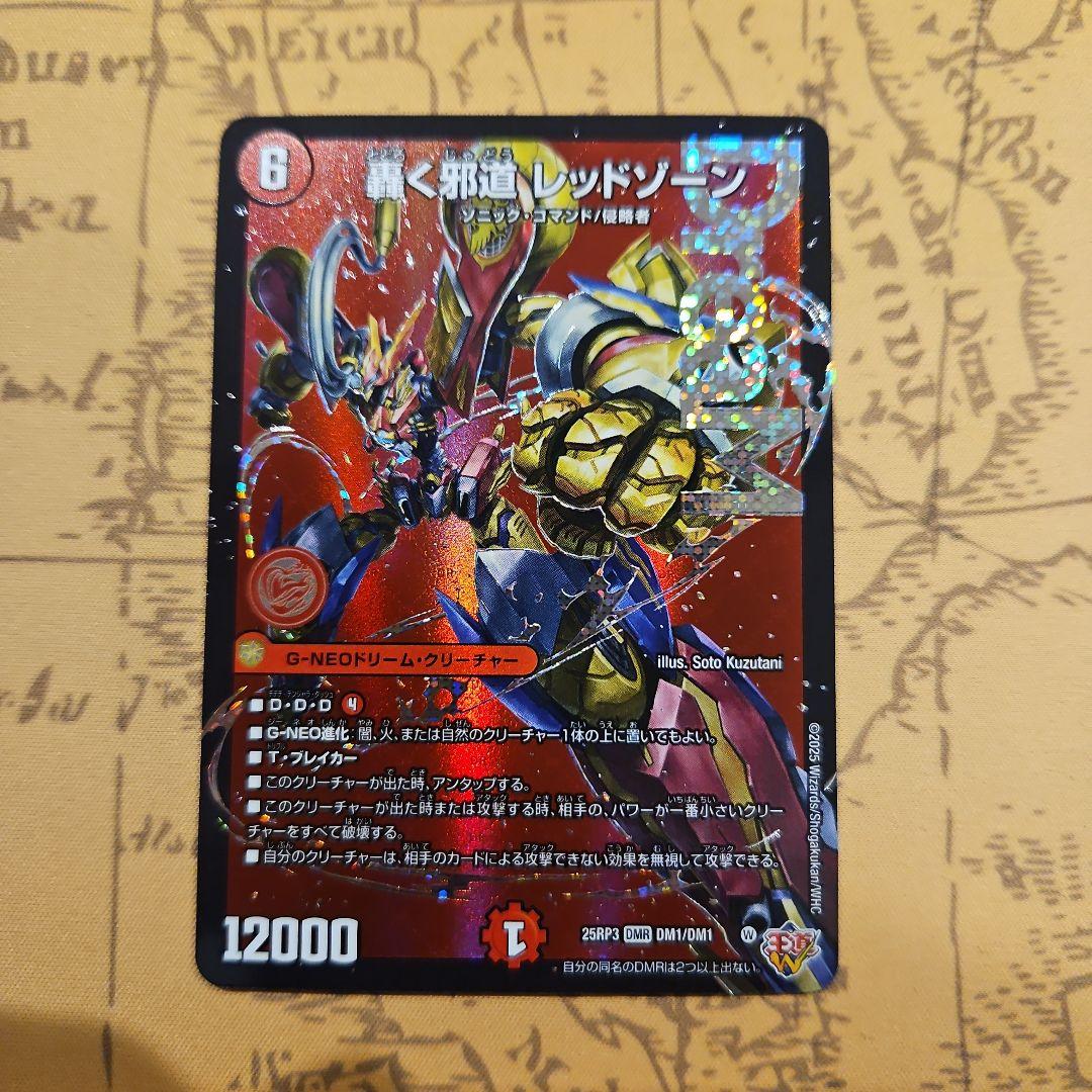 デュエマ pp-「p」 ppp