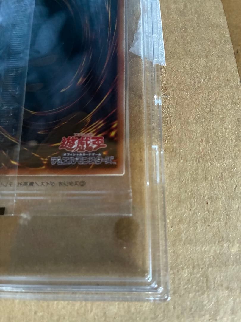 ブラックマジシャン プリシク 未開封 当選通知書 発送用ダンボール付