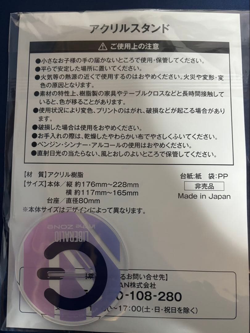 勝利の女神NIKKE ZONe アクリルスタンド リバーレリオ当選通知書おまけ