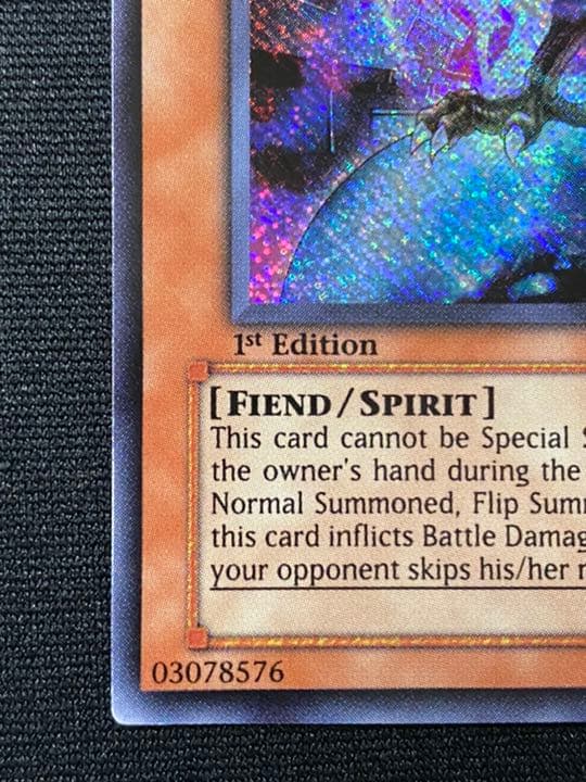 遊戯王 八咫烏 旧アジア版シークレット