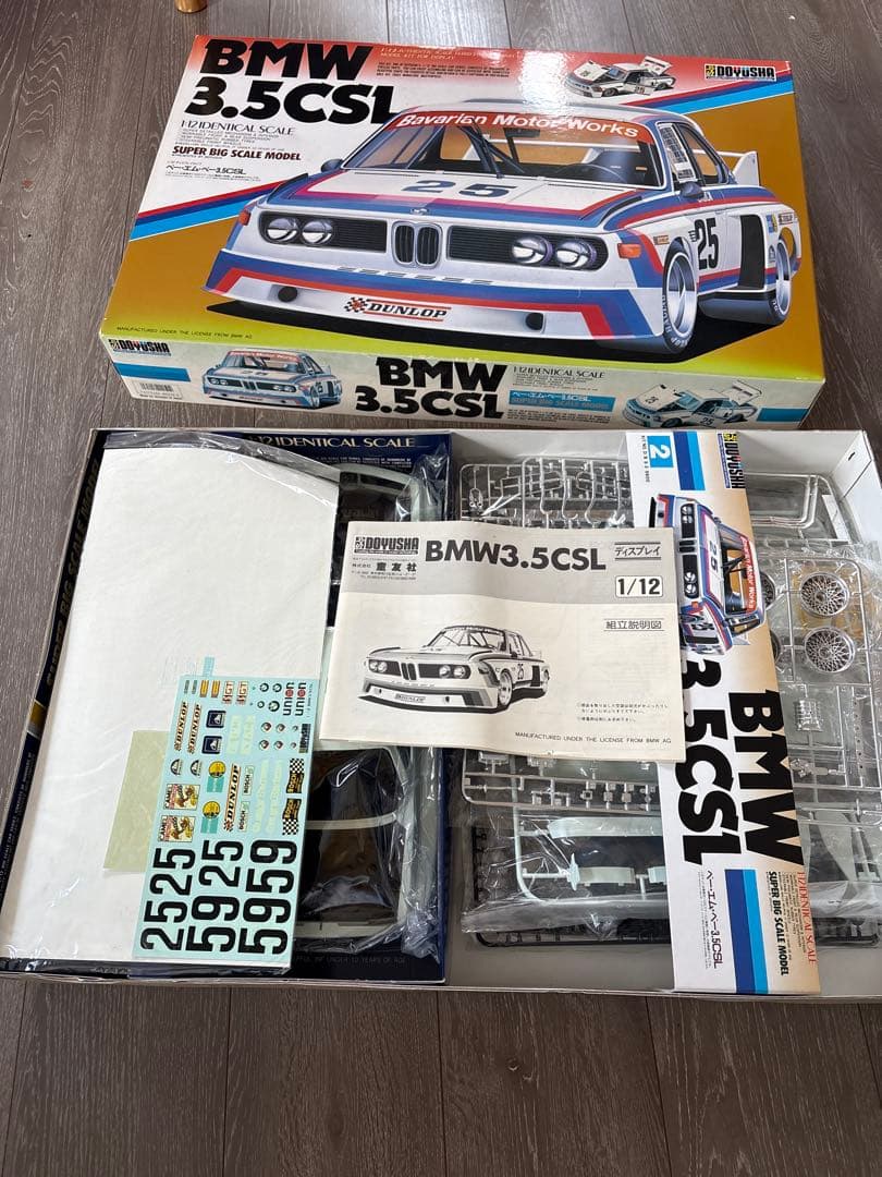 綺麗です！1/12 超貴重！　童友社　BMW 3.5CSL