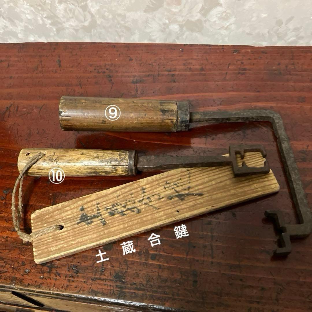 古い蔵戸の鍵付き錠前、落とし鍵など3点 古い蔵戸の「
