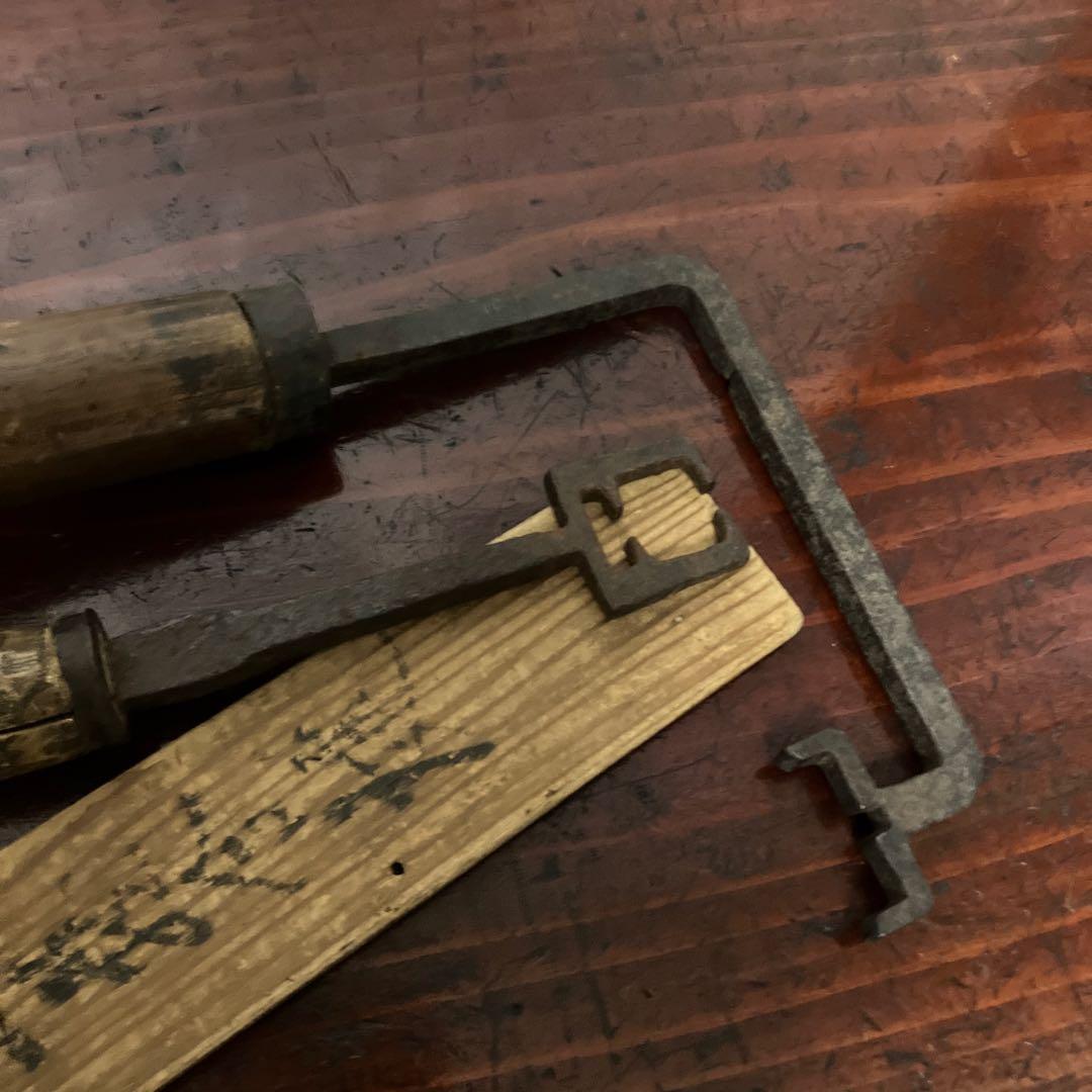 古い蔵戸の「落とし鍵」各種10点