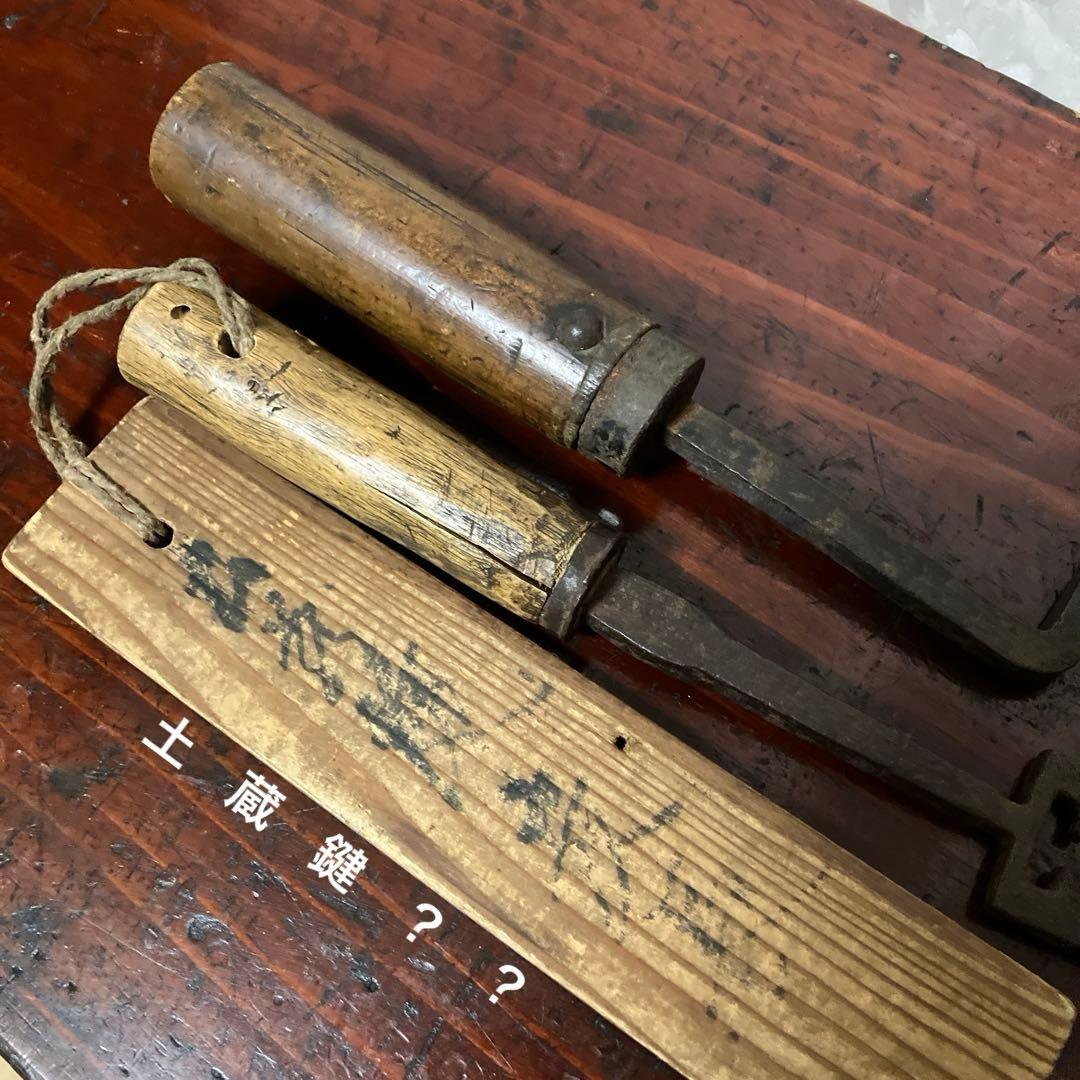 古い蔵戸の「落とし鍵」各種10点